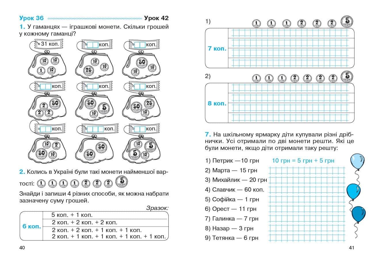 Робочий Зошит Математика. 2 клас. У 2-х частинах. Частина 1 (Гісь, Філяк), фото - 2