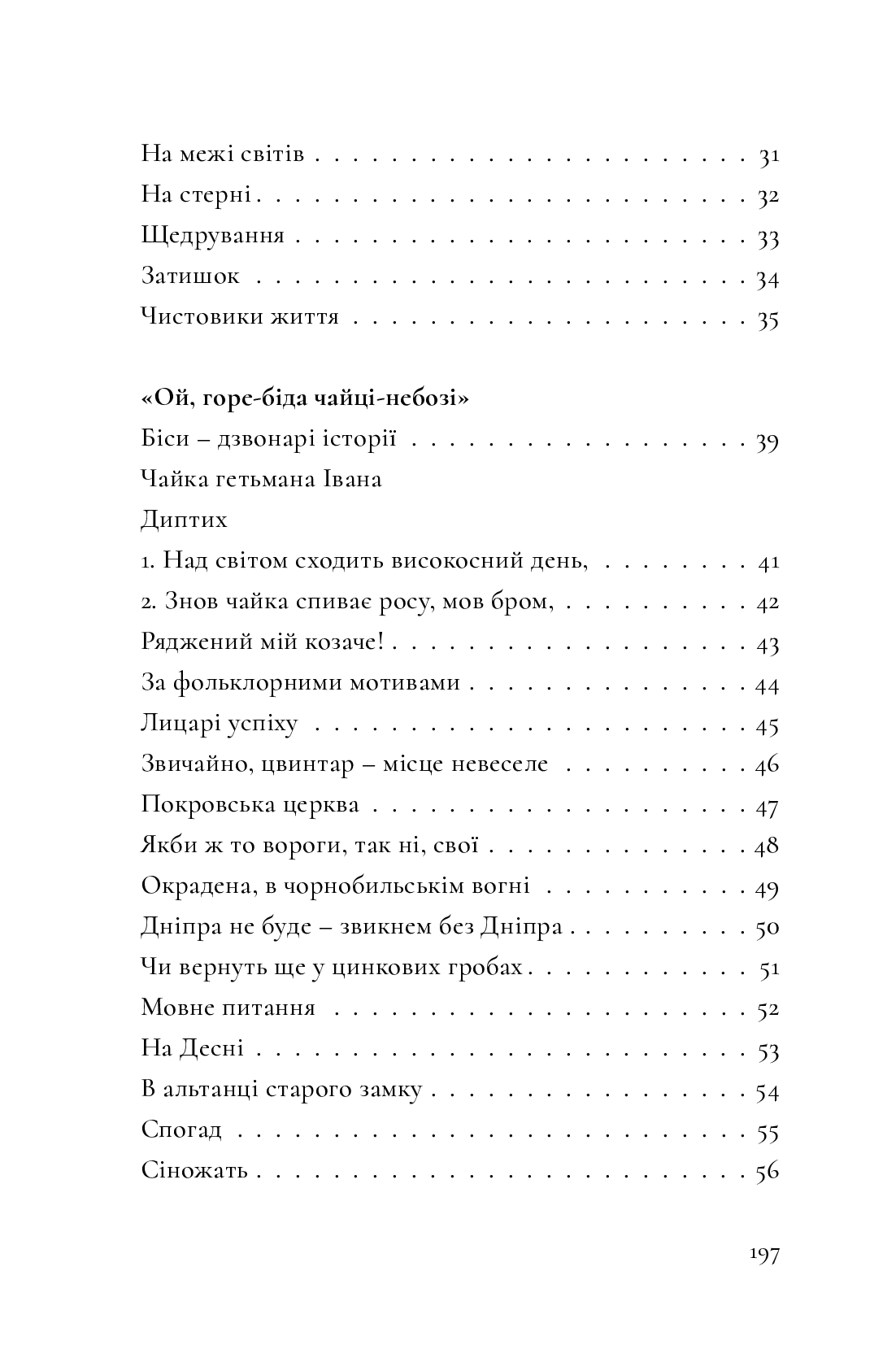 Квіти ностальгії, фото - 3