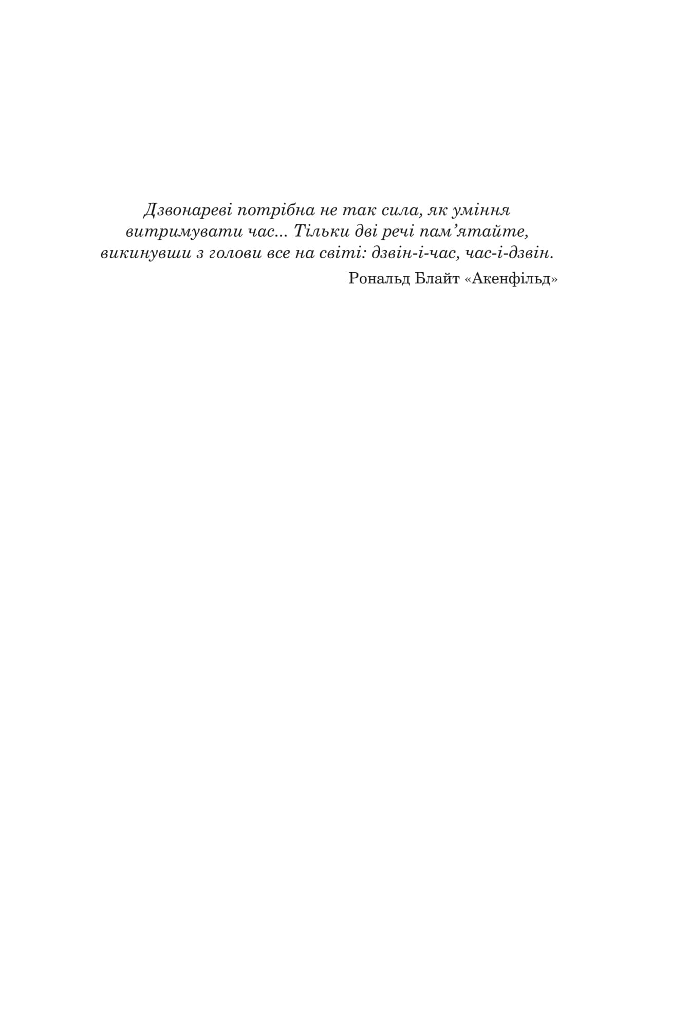 Книга Судного дня, фото - 3