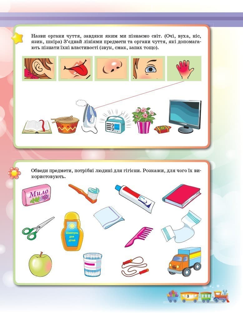 Підготовка до школи 5+. Робочий зошит, фото - 3