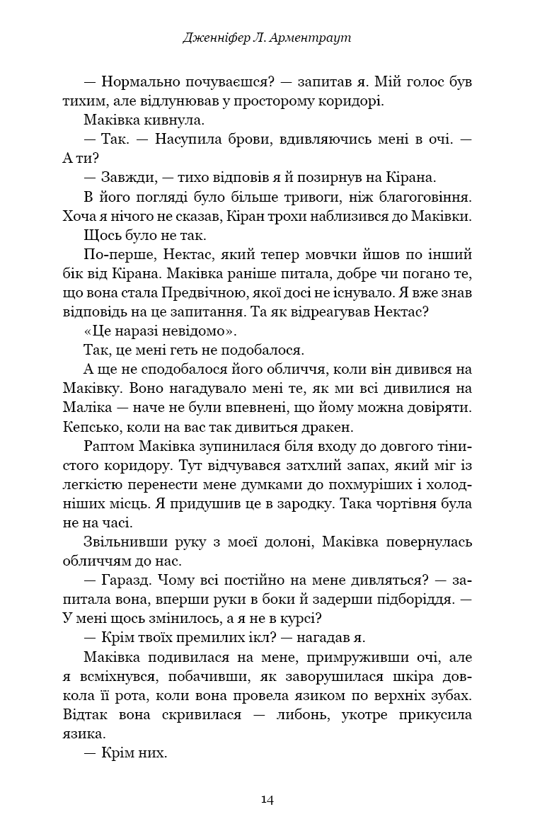 Кров і попіл. Книга 5. Душа з попелу та крові, фото - 2