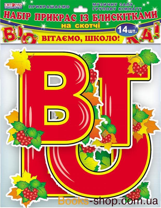 Набір прикрас із блискітками.Вітаємо, школо!, фото - 1