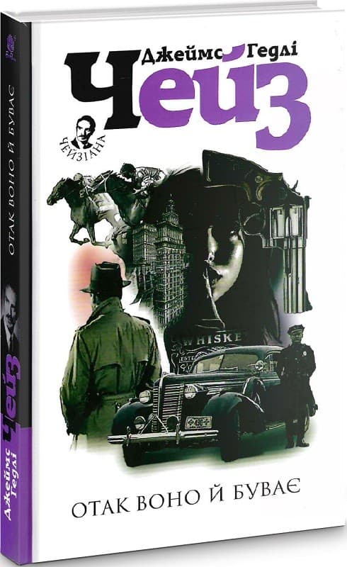 Отак воно й буває, фото - 1