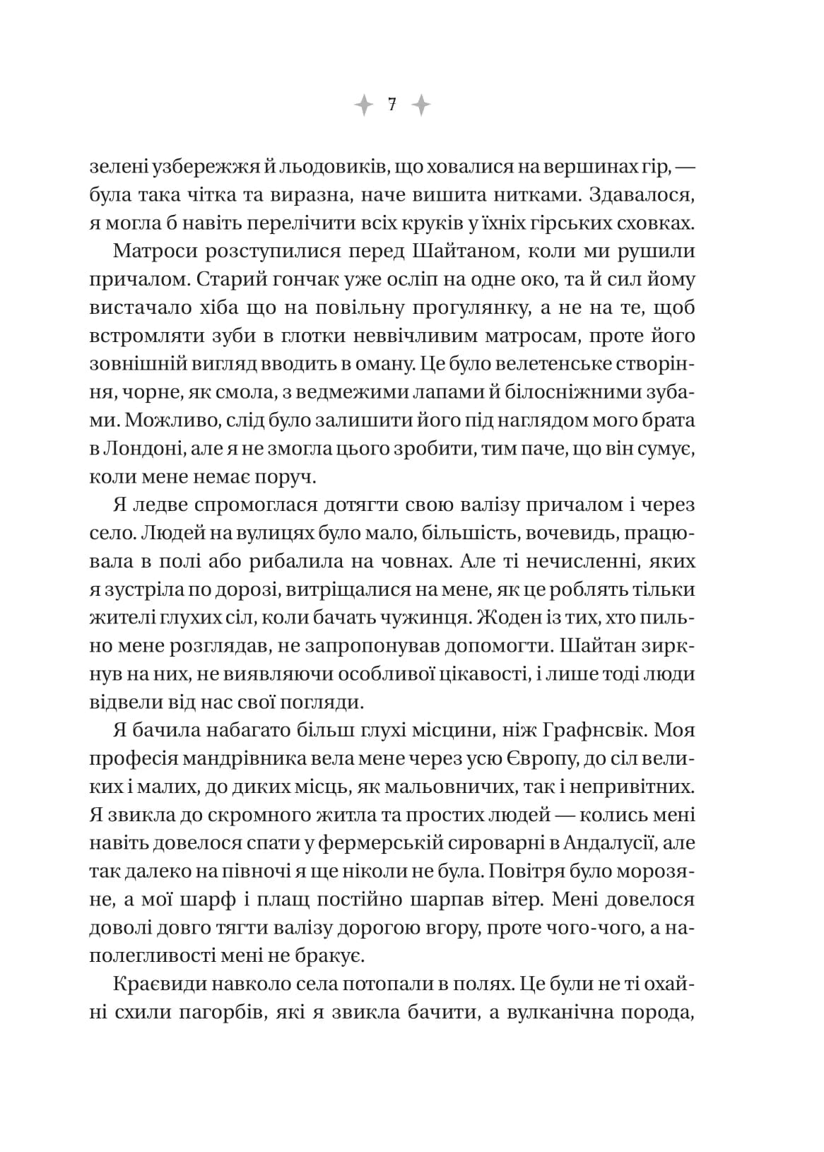 Енциклопедія фейрі Емілі Вайлд (Емілі Вайлд #1) /зі зрізом/, фото - 3