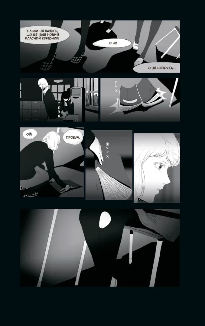 АН НА РА СУ МА НА РА. Том 1, фото - 2