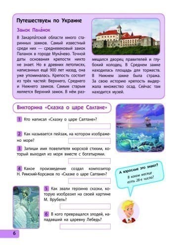 Скоро 4 класс, фото - 2