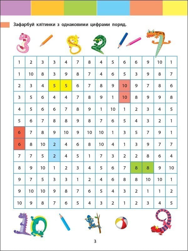 Літній інтенсив. Математика. Іду в 2 клас, фото - 3