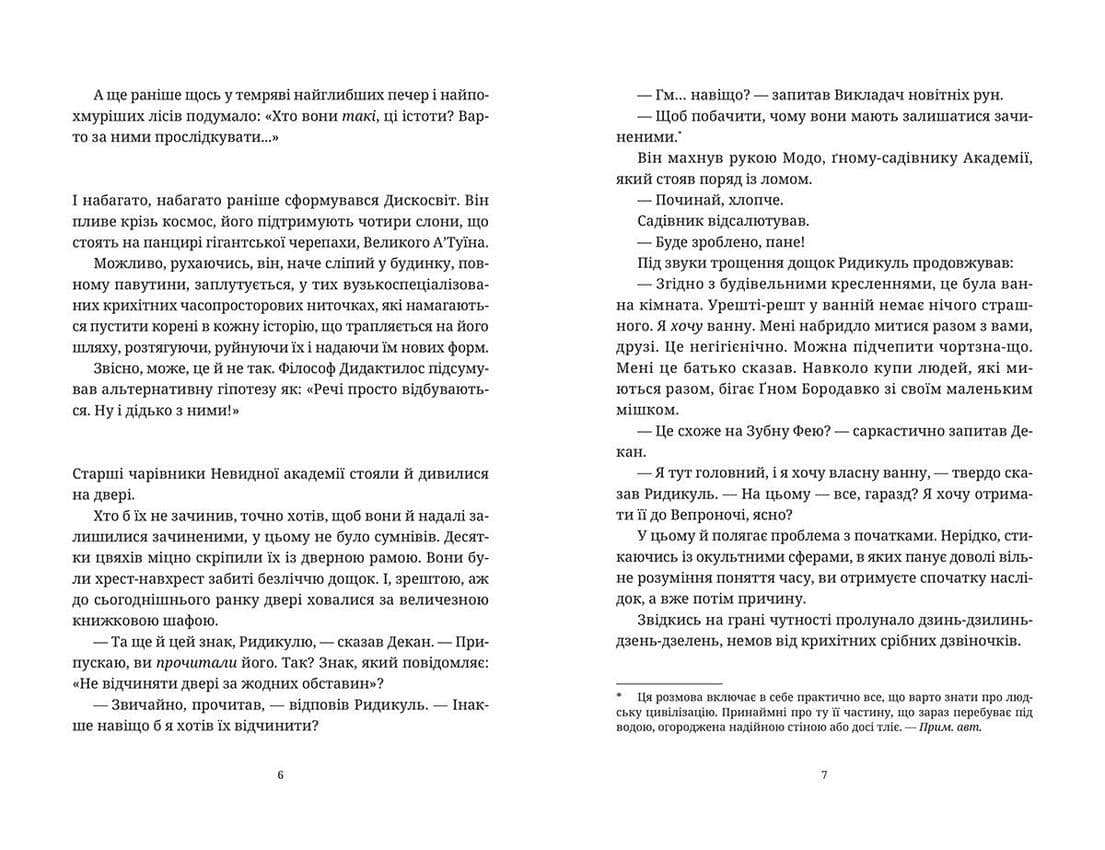 Батько Вепр, фото - 2