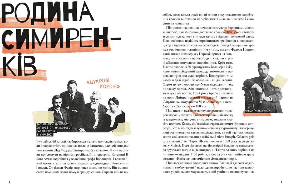 #НАШІ на карті світу, фото - 2