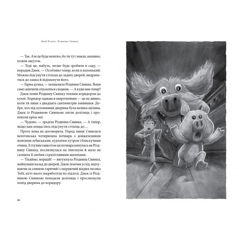 Різдвяна свинка, фото - 3