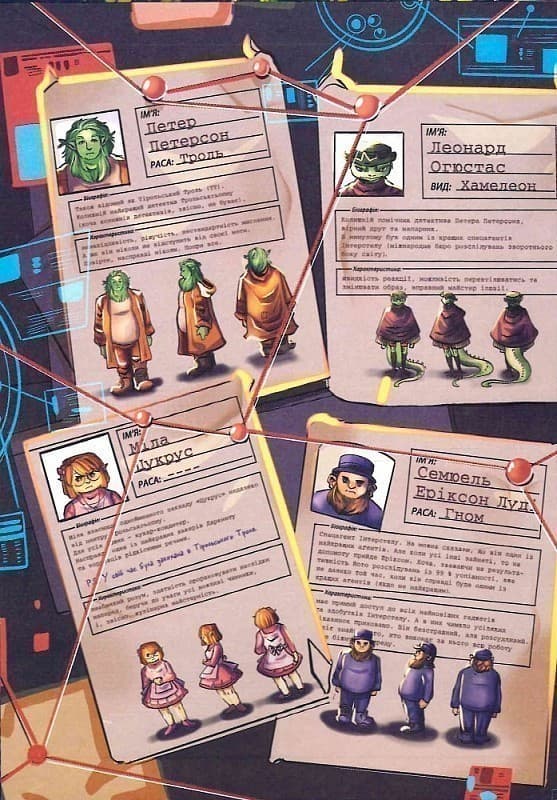 Тірольський троль. Повернення в місто (жовта), фото - 3