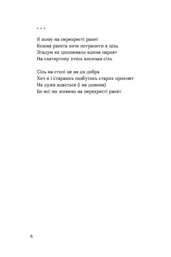 Тонка коричнева лінія, фото - 3