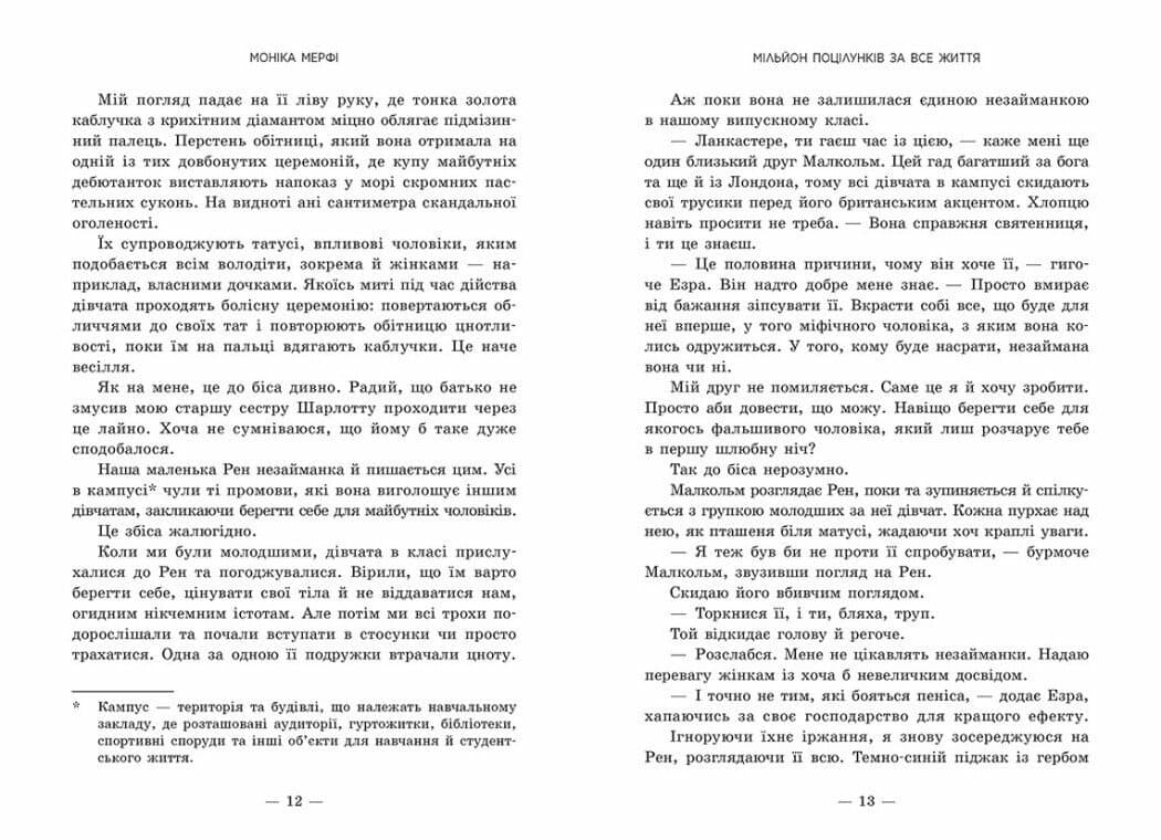 Мільйон поцілунків за все життя, фото - 2