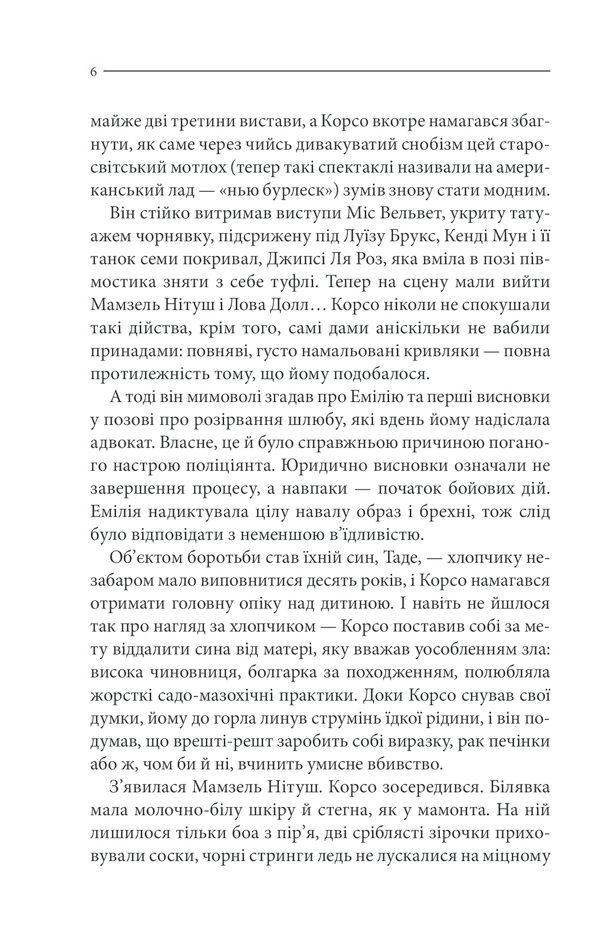 Земля мертвих, фото - 3