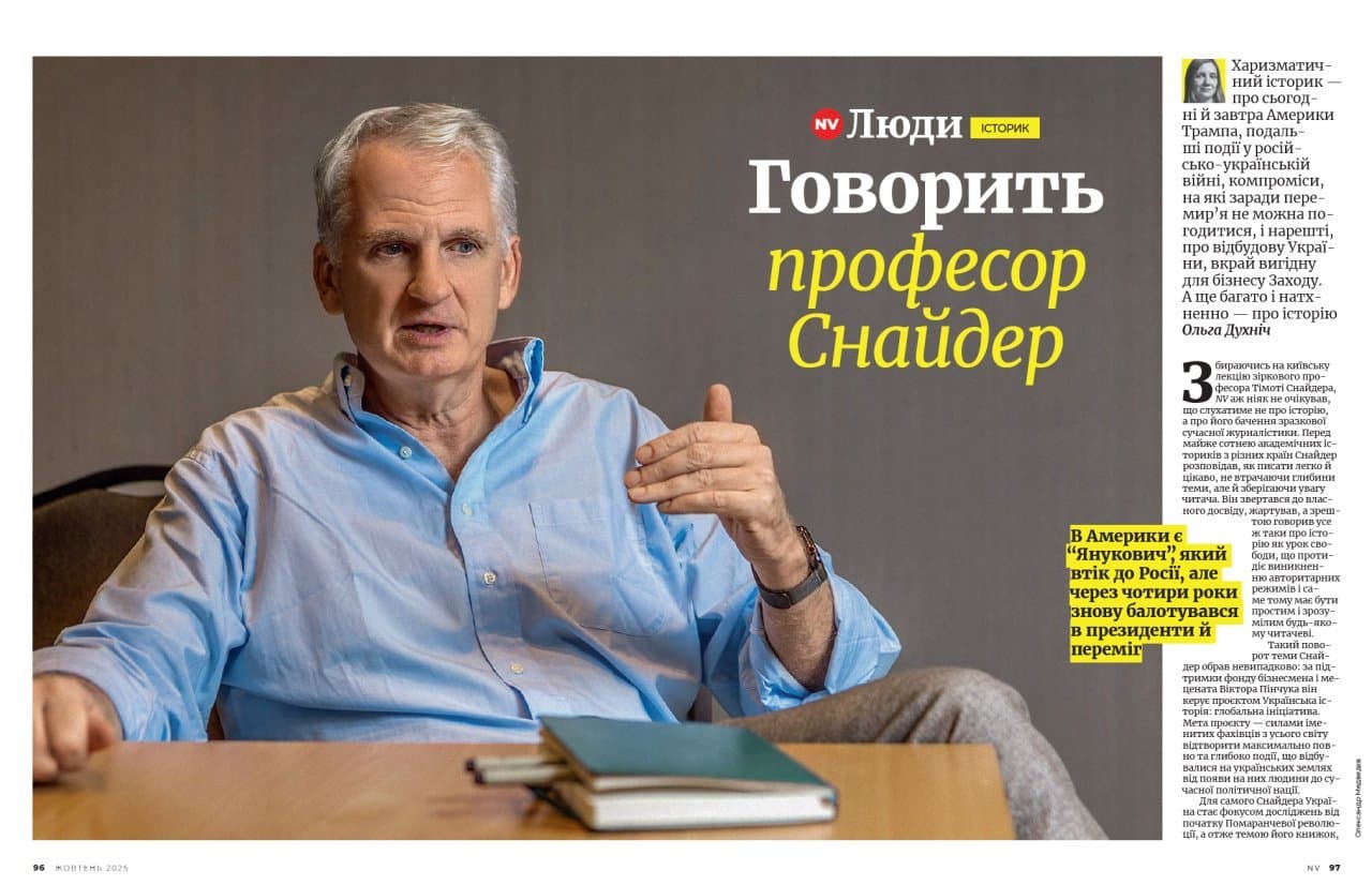 Журнал &amp;quot;NV&amp;quot; (2025 № 07), фото - 3