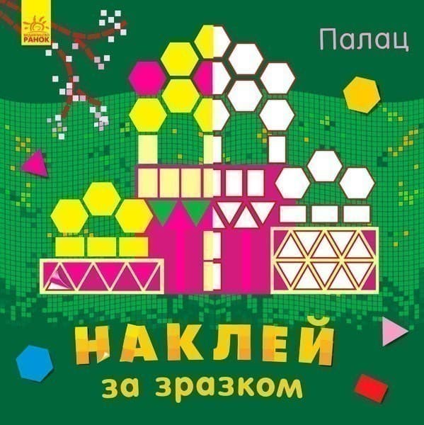 Палац, фото - 1