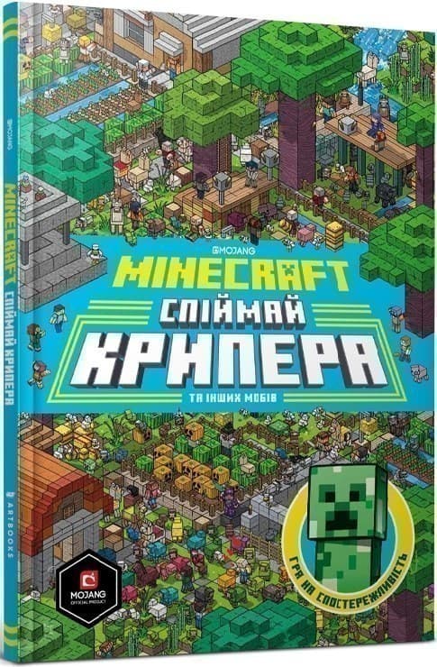 MINECRAFT Спіймай крипера та інших мобів, фото - 1