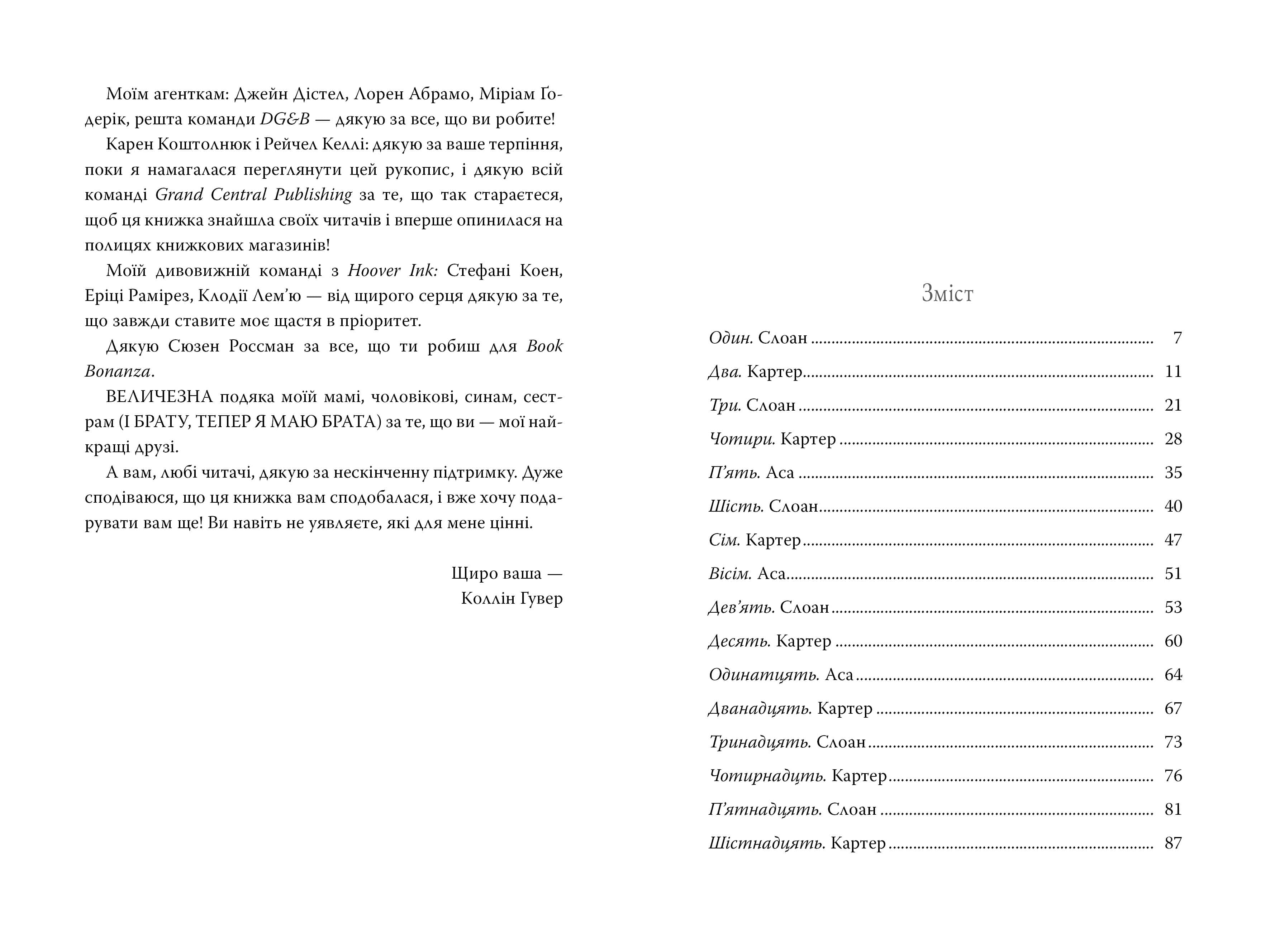 Запізно, фото - 3