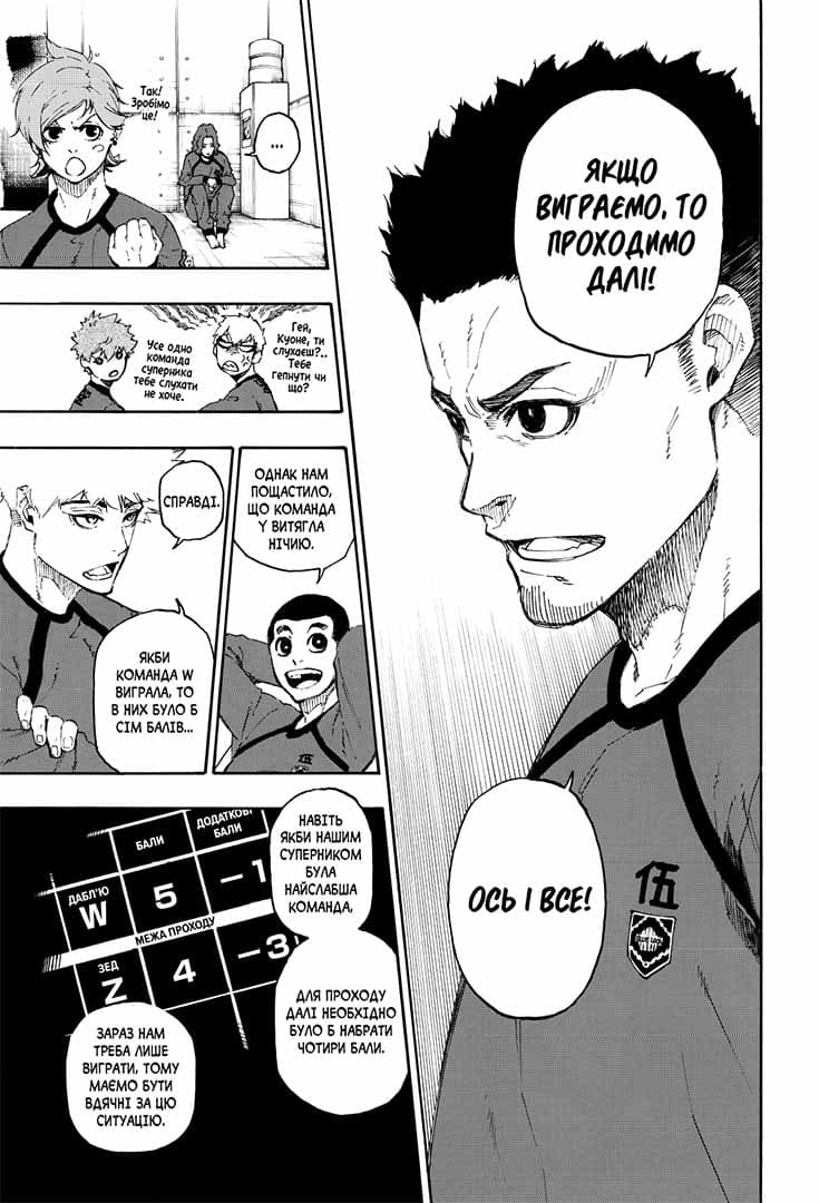 Синя тюрма. Том 4, фото - 3