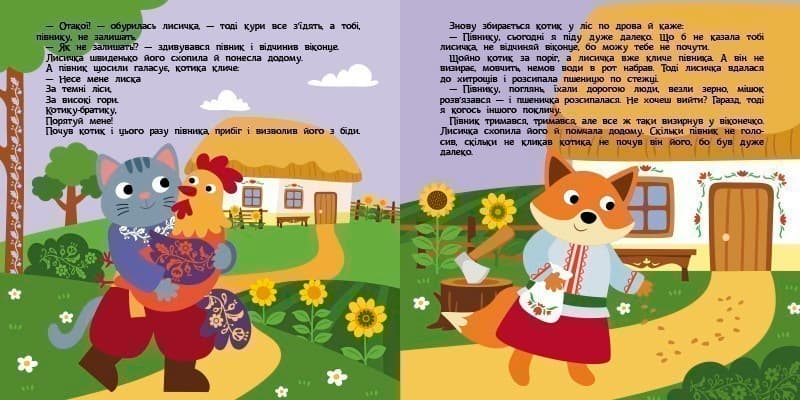 Котик та півник, фото - 3