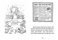 Джуді Муді віщує майбутнє. Книжка 4, фото - 2