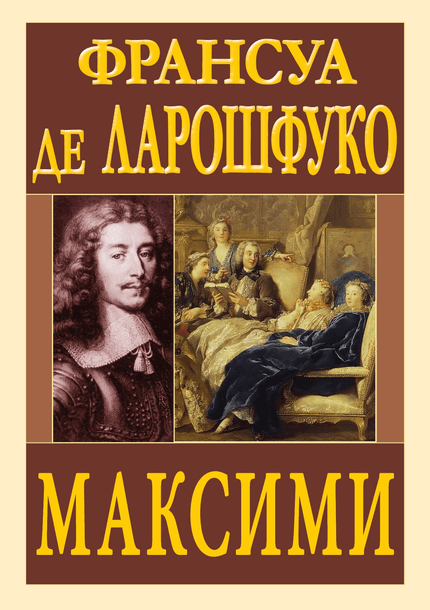 Максими, фото - 1