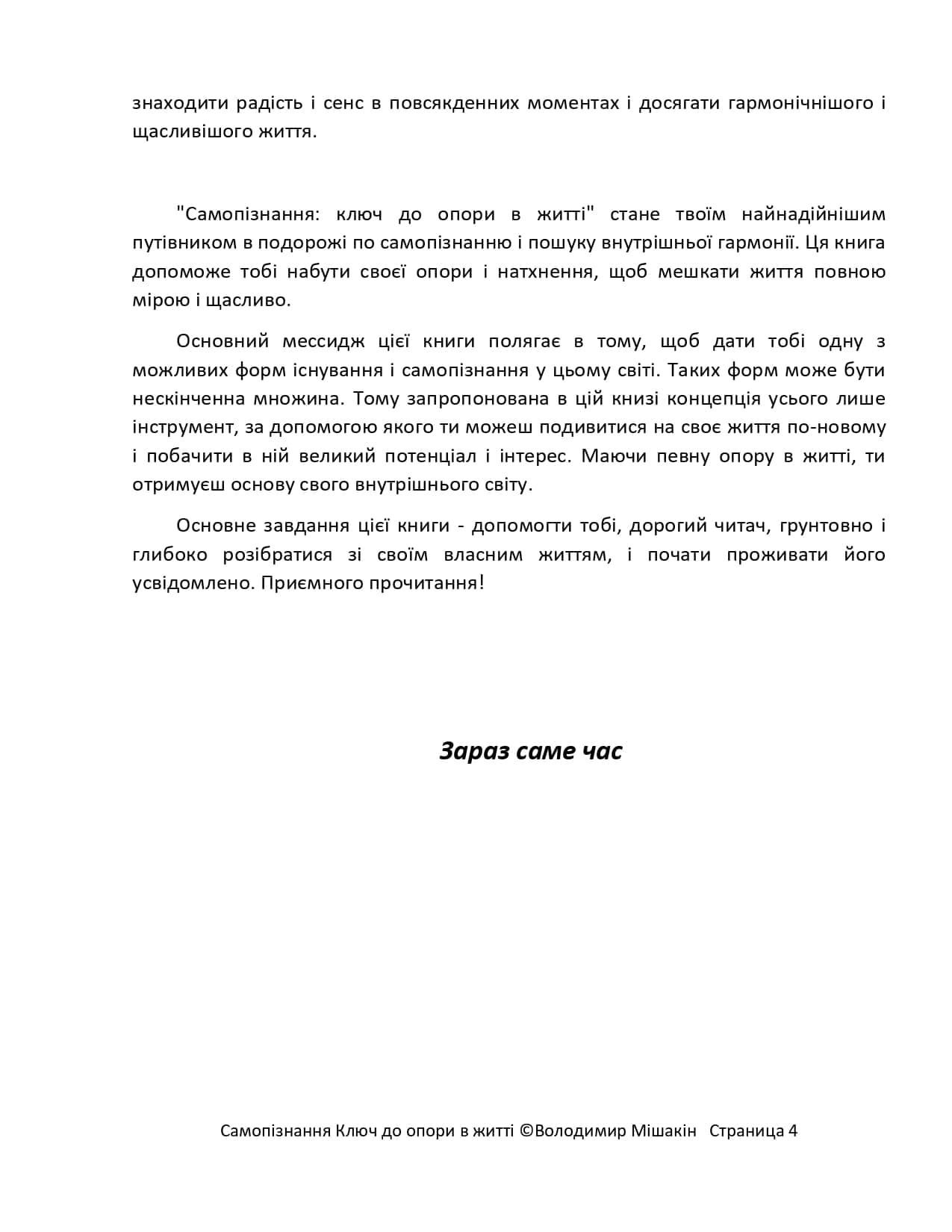 Самопізнання: ключ до опори у житті, фото - 2