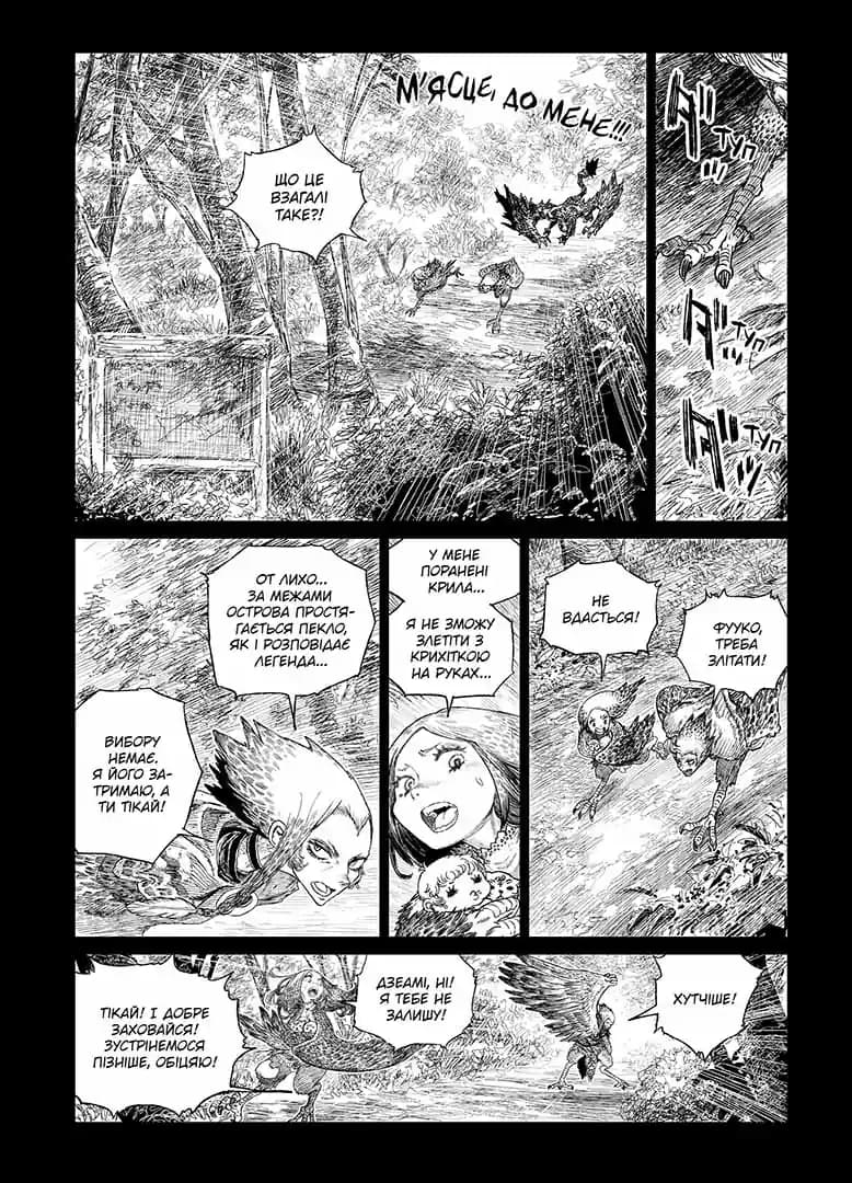 Проєкт &amp;quot;Цуґумі&amp;quot;. Том 5, фото - 3