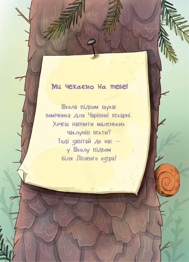 Мімі Цукроперлинка і чарівна пекарня: чарівний вибух тістечок, фото - 2