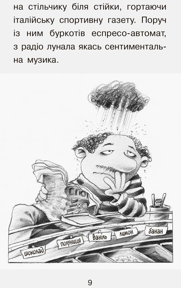 Справа для Квятковського. Африканська маска, фото - 2