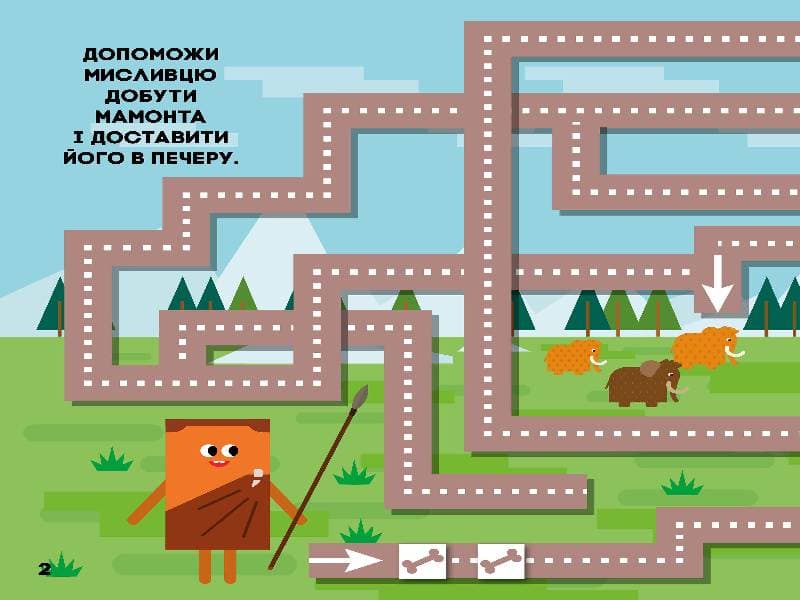 Лабіринти. Мандруємо з Квадриком (СЧНВ), фото - 2