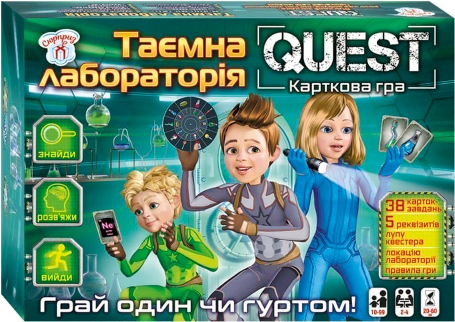 Настільна гра. Квест. Таємна лабораторія, фото - 1