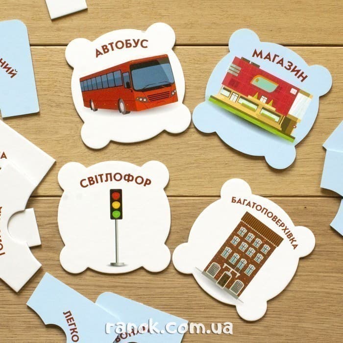 Який? Яка? Яке? У місті, фото - 3