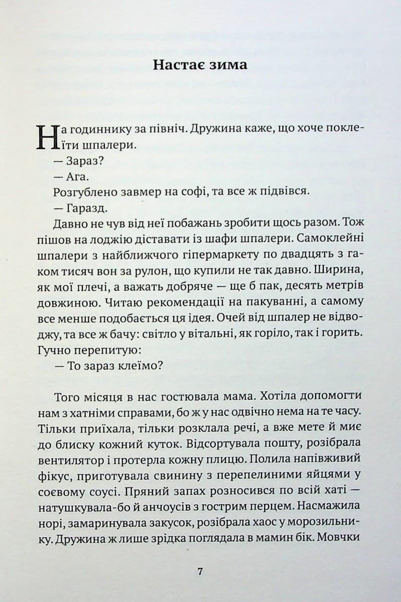 А надворі - літо, фото - 3