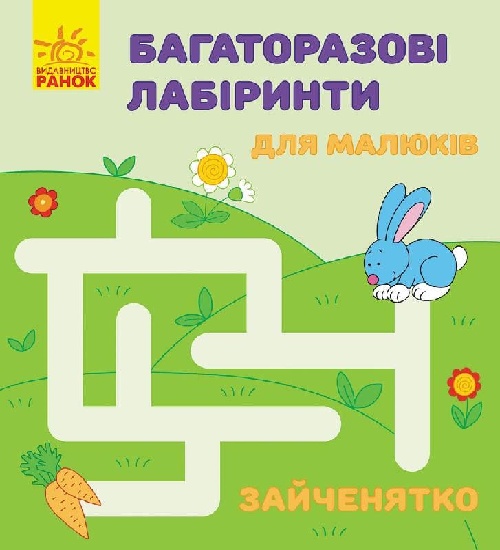 Зайченятко, фото - 1