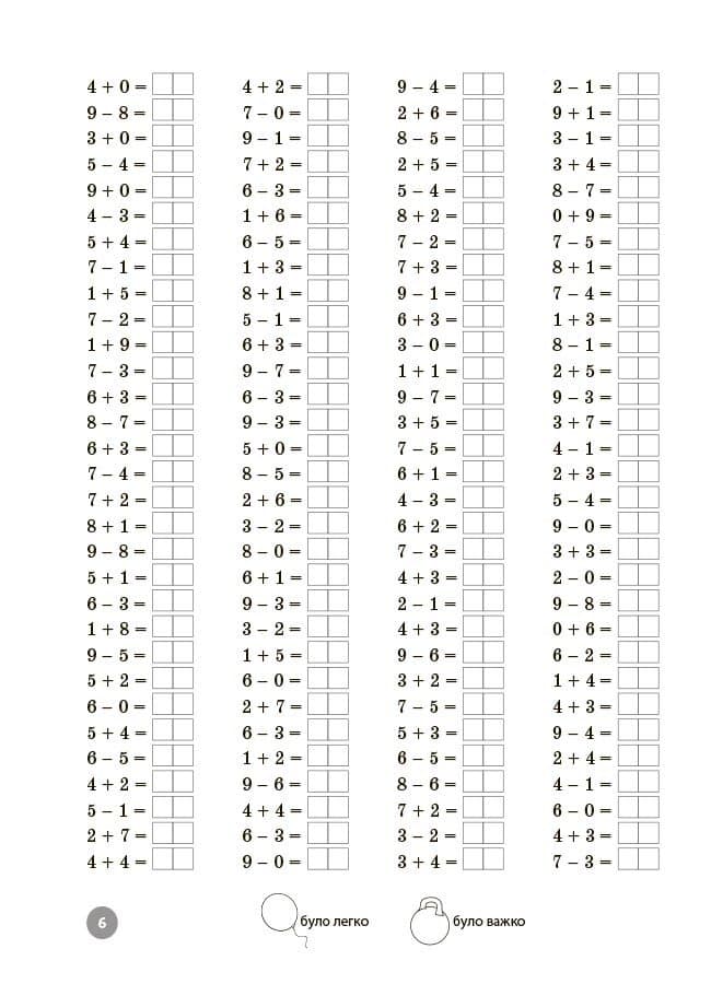 Математика. 1 клас. 5000 завдань, фото - 2
