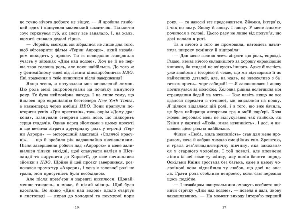 Скандальні таємниці. Доки сонце не розіб’ється. Книга 1, фото - 2