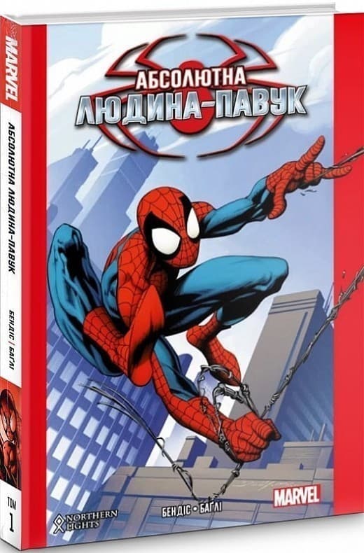 Абсолютна Людина-Павук, фото - 1