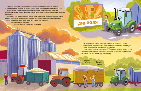 Трактор Леонард задумав сюрприз, фото - 2