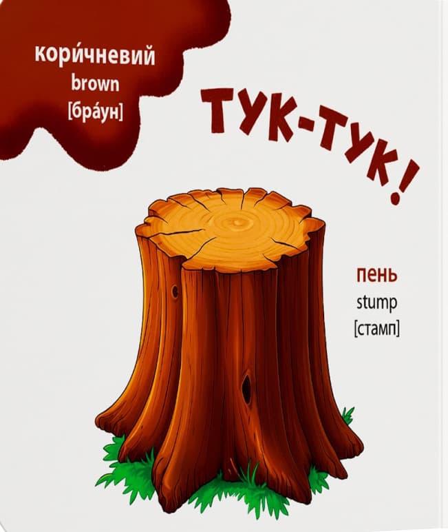 Розглядайка-розвивайка. Кольори, фото - 3