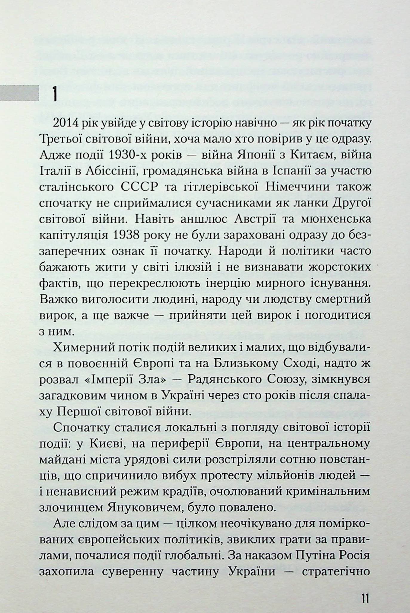Зброя судного дня, фото - 2