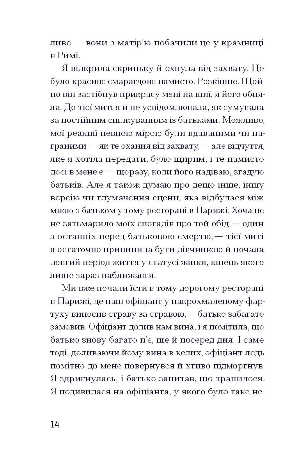 Прослуховування, фото - 3