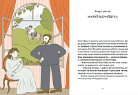 Шептицький для дітей, фото - 2