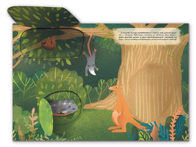 Такий особливий Джоїк, фото - 2