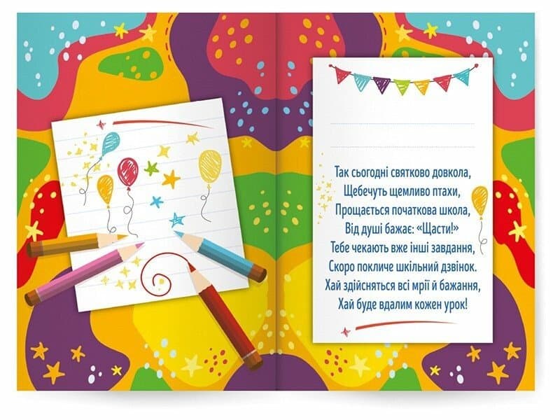 Диплом про закінчення початкової школи з олівцями, фото - 2