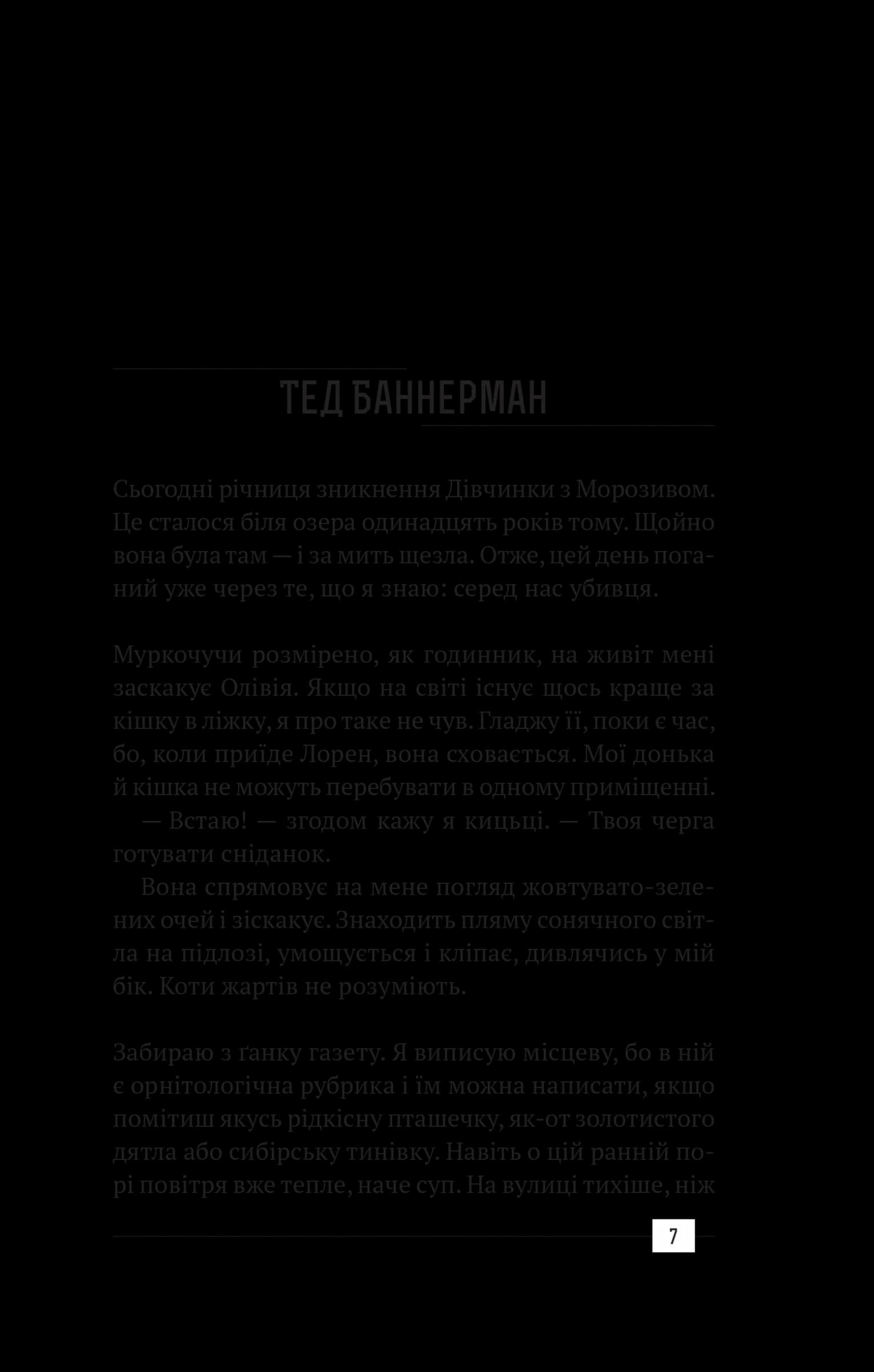 Останній дім на безпечній вулиці, фото - 2