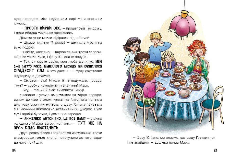 Таємниця близнюків, фото - 2