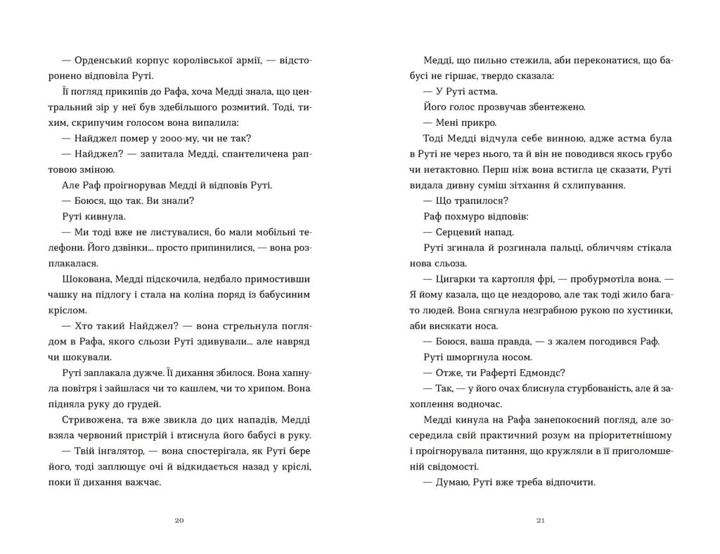 Любовні листи на Різдво, фото - 2