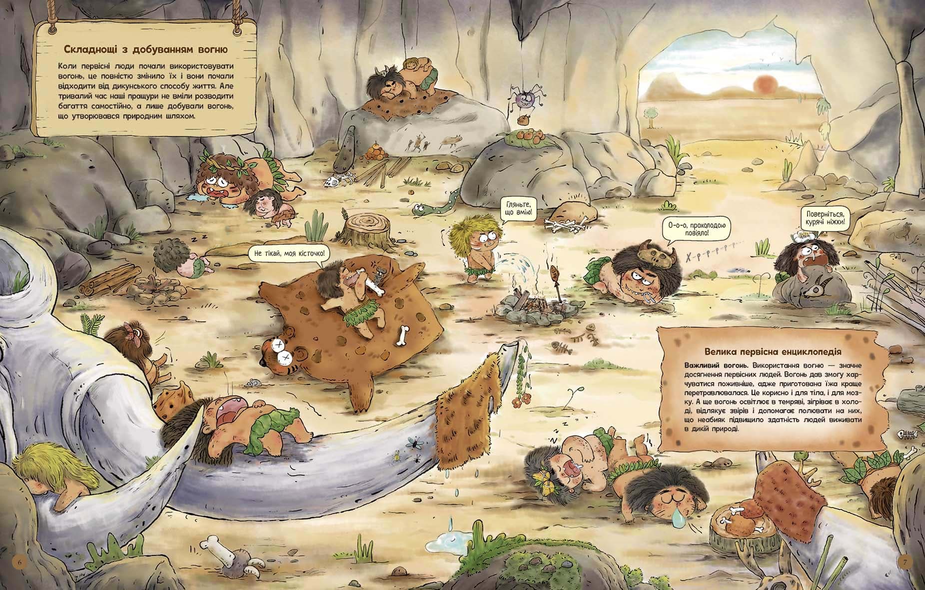 Життя первісних людей. Знаряддя праці, фото - 3