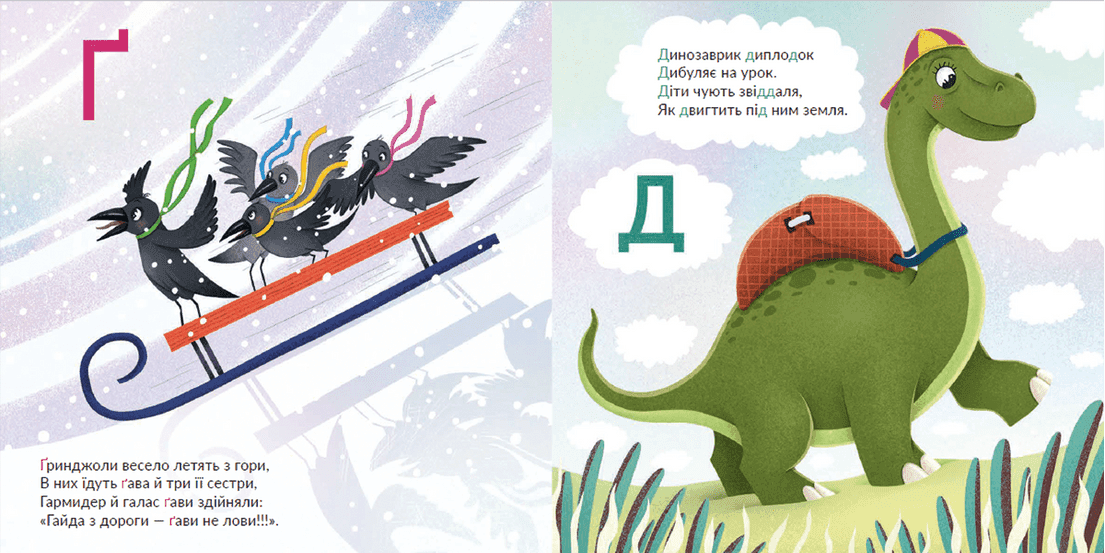 Абетка (Картонки) (з пошкодженням), фото - 2